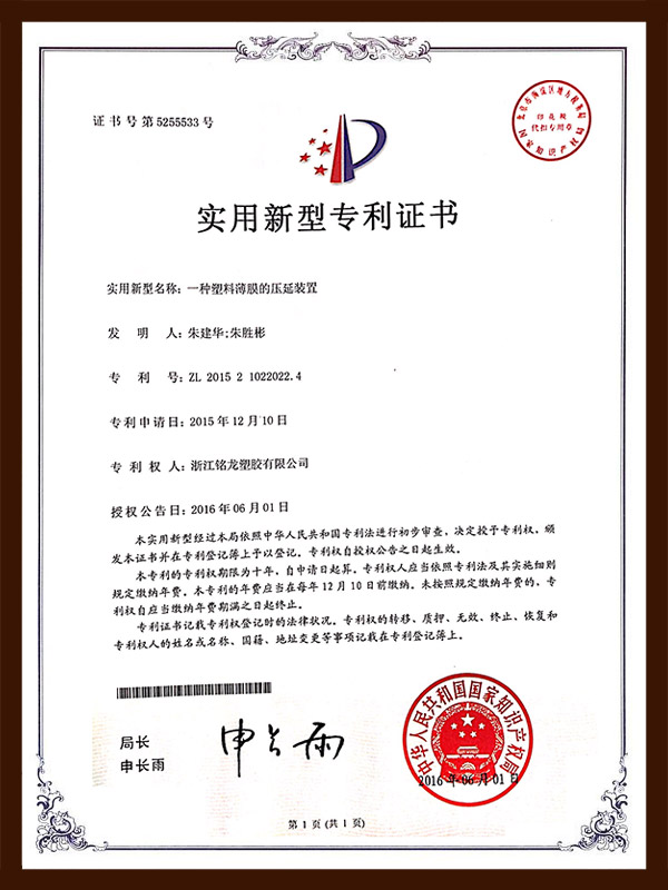 Patent Certificate
