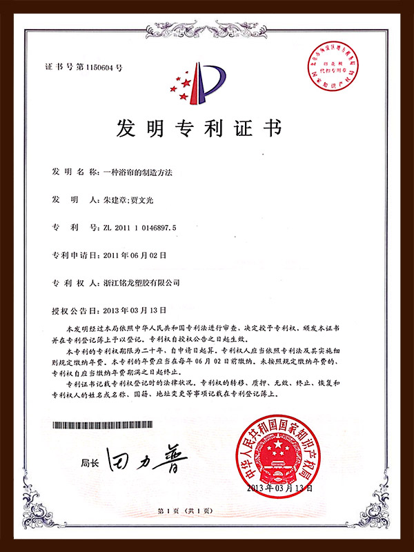 Patent Certificate
