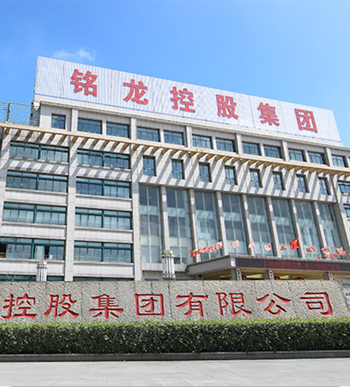 Zhejiang Minglong New Material Technology Co., Ltd.